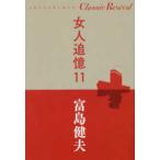 SHOGAKUKAN Classic Revival женщина человек ..(11)