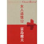 SHOGAKUKAN Classic Revival женщина человек ..(12)
