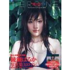 ＨＥＲＯＩＮＥ―綾瀬はるか写真集