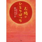  солнце. ......