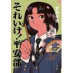  Soreike! flat дешево часть 