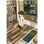  Shogakukan Inc. библиотека Гиндза [ 4 ..] канцелярские товары магазин (7)