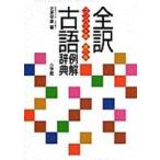  все перевод старый язык пример . словарь ( no. 3 версия темно синий Park )