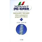  карман Progres sib. мир * мир . словарь 