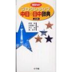  карман Progres sib средний день * день средний словарь 