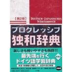  Progres sib. мир словарь ( no. 2 версия )