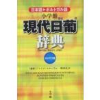  настоящее время день . словарь compact версия ( compact версия )