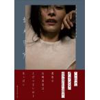 ショッピング写真集 【限定カバー版】山崎真実ラスト写真集　カメリア