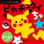 ka..-. Pokemon ... Пикачу ...