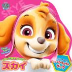 pau* Patrol paufekto книги kai 