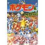  Pokemon ....!
