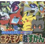 pigi-* Family * серии Pocket Monster солнечный & moon Pokemon .... супер ...