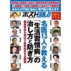  post *sapio Mucc деньги & жизнь отдельный выпуск серии vol.2 еженедельный post GOLD название .13 человек . объяснить [ жизнь .. болезнь ]. .. person ... person 