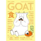 ｓｈｏｇａｋｕｋａｎ　ｓｅｌｅｃｔ　ｍｏｏｋ  GOAT Summer 2026
