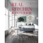 SHOGAKUKAN SJ MOOK REAL KITCHEN&INTERIOR (SEASON 13) в дальнейшем. маленький люкс кухня 