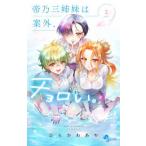  Shonen Sunday комиксы .. три сестры. . вне, Choro .. (2)