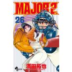 少年サンデーコミックス  ＭＡＪＯＲ　２ｎｄ 〈２６〉