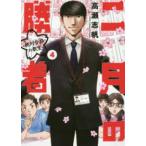  Big Comics Spirits 2 месяц. . человек абсолютный соответствие требованиям. ..(4)