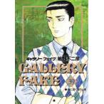 ビッグコミックス　スピリッツ  ギャラリーフェイク 〈３９〉