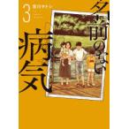  Big Comics spec li все имя. нет болезнь .(3)