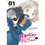  Big Comics bake авторучка. mamiko Chan (Volume 01)