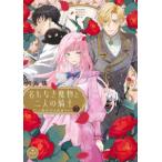  flower comics специальный betsukomi название . нет . предмет . 2 человек. рыцарь ~ и . примерно человек. .. делать ~ (2)
