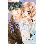  flower comics немного komi юность heavy вращение (20)