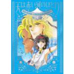  flower comics специальный коллекционное издание Sora wa Akai Kawa no Hotori (4)