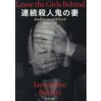  Shincho Bunko продолжение . человек .. .