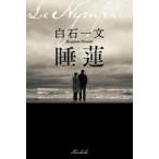  водяная лилия 