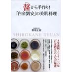  соус из ручная работа!-[ белый золотой . дешево ]. прекрасный . кулинария 