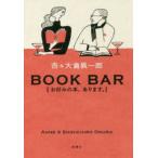 BOOK BAR-. любимый книга@, есть.