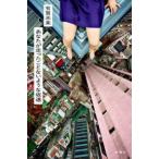  вы . пробег .... нет подобный наклонная дорога 