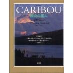  Carib -- высшее север. . человек 