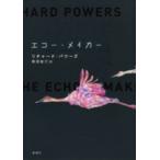  eko -*mei машина 