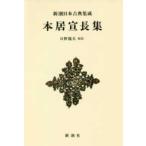  Shincho японская классика сборник . новый оборудование версия книга@.. длина сборник 
