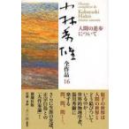  человек. .. относительно 