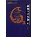 .. один . полное собрание сочинений (6)... человек .