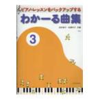  фортепьяно * урок . резервная копия делать ..-. сборник (3) ( no. 2 версия )