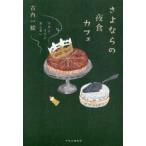 sa. если. ночь еда Cafe - Macan *ma Ran ....