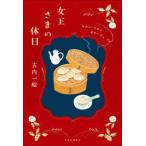  женщина .... выходной - Macan *ma Ran boya-ju