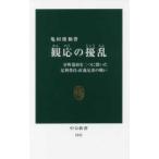 中公新書  観応の擾乱―室町幕府を二つに裂いた足利尊氏・直義兄弟の戦い