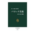  средний . новая книга ba блокировка изобразительное искусство - запад культура. ..
