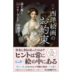  средний . новая книга lakre запад картина. договоренность - цвет версия загадка ...50. ключевое слово 