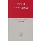  средний . Classics Англия .. теория 