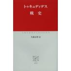  средний . Classics битва история 