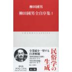  средний . Classics . рисовое поле . мужчина все собственный . сборник (1)