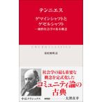  средний . Classics ge мой n вал .gezeru вал - оригинальный . социология. основы ..