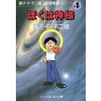  средний . библиотека комикс версия глициния .*F* не 2 самец SF короткий . сборник (4)... бог sama 
