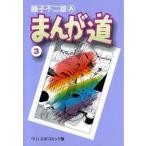  средний . библиотека комикс версия ... дорога (3)